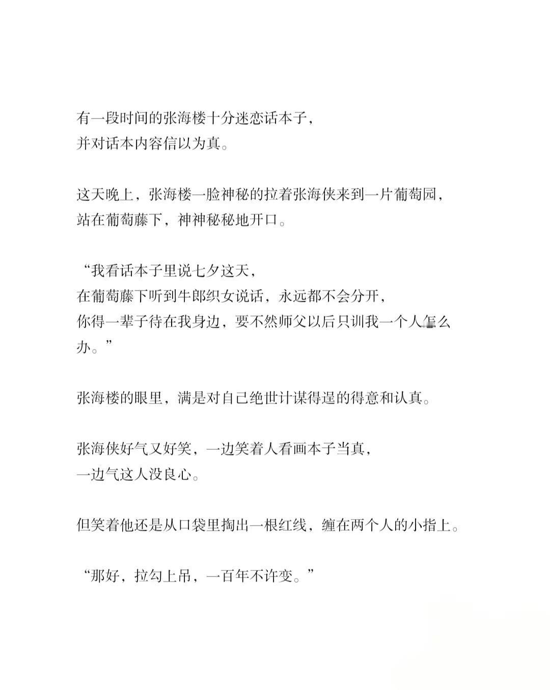 “谁能够代替你呢”七夕贺文 灵感来源：北大西洋暖流（因为不太喜欢@别的老师，所以
