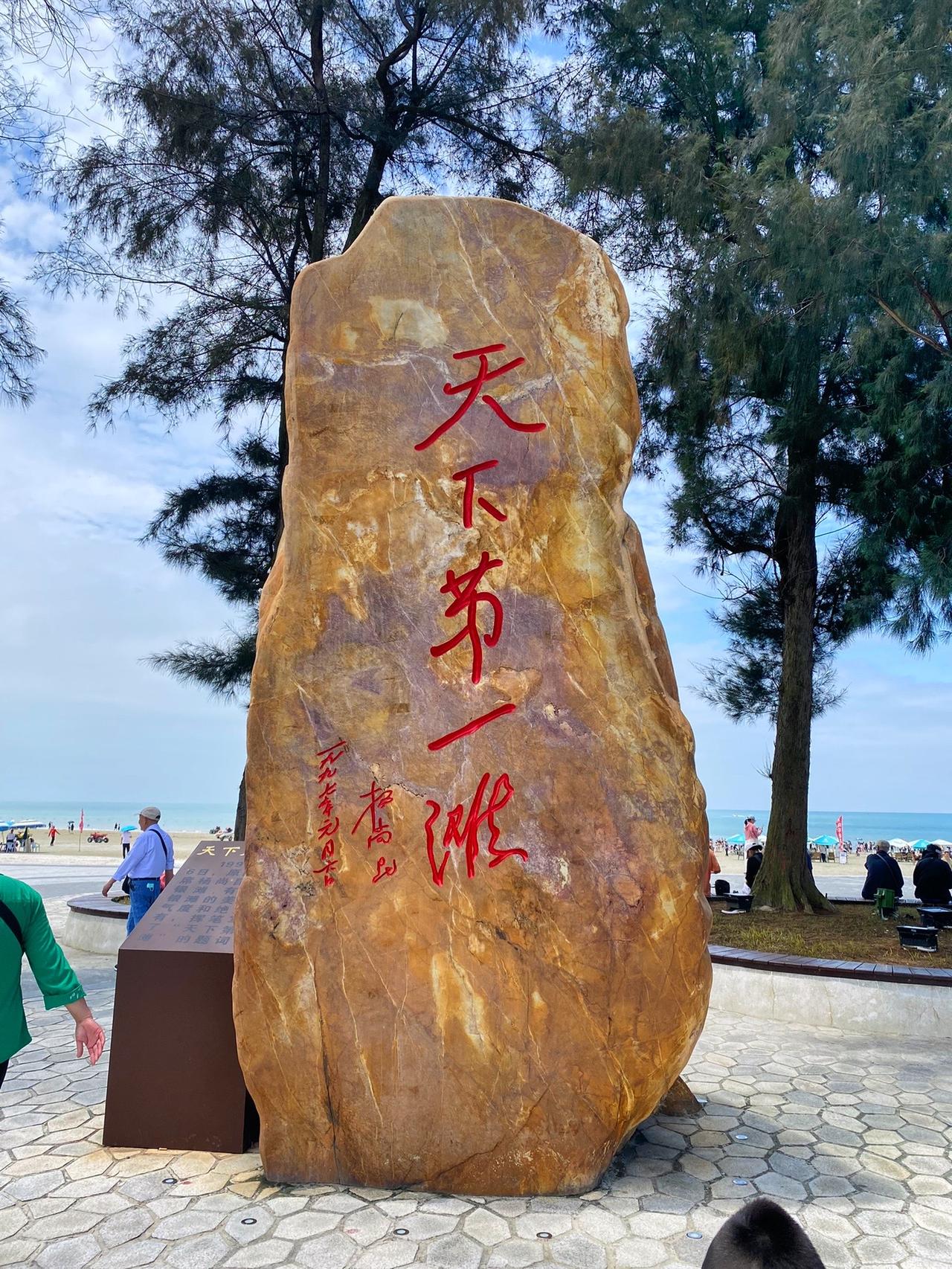 十二年的时间，像素越来越清楚，记忆越来越模糊#旅行 #北海