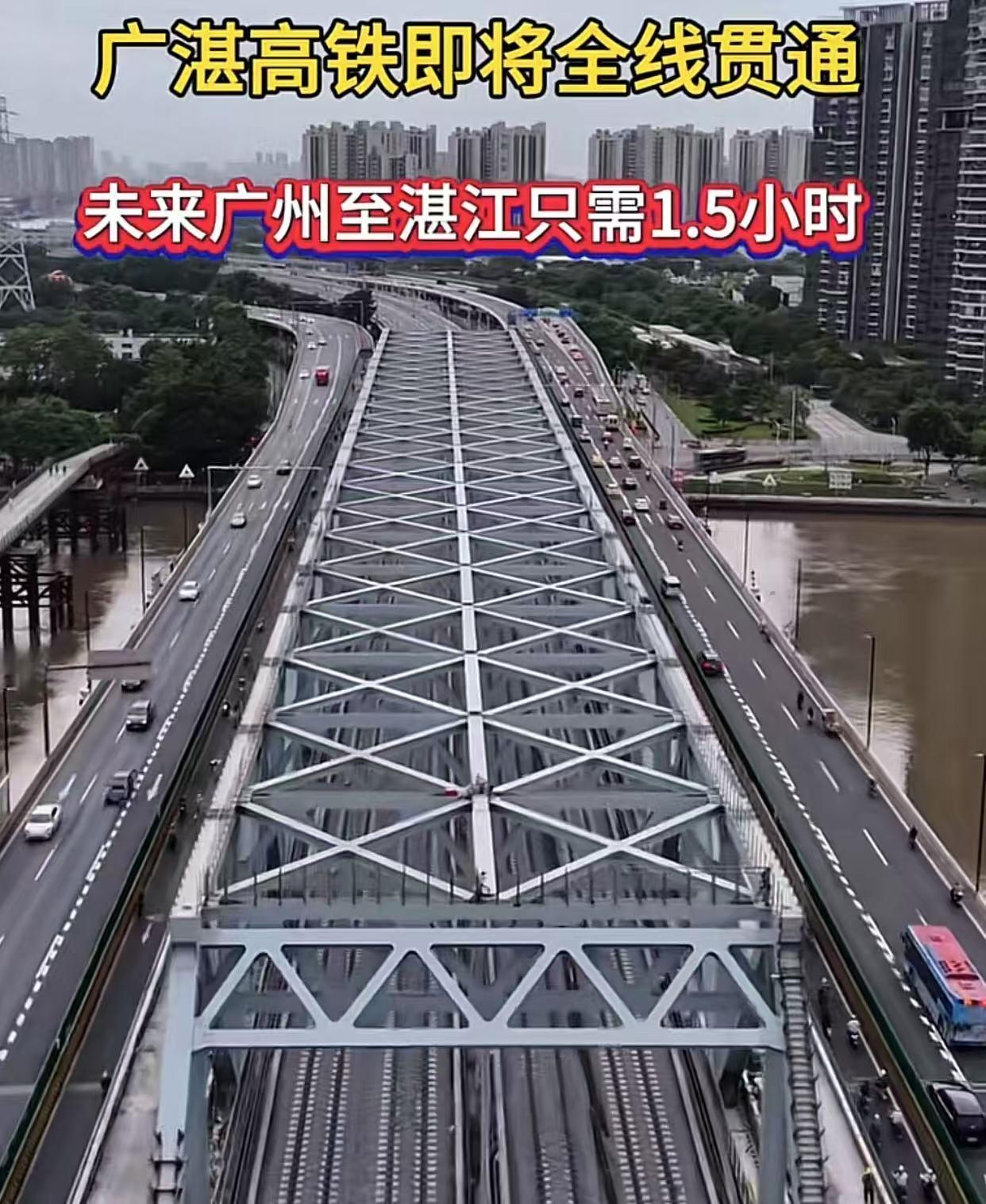 广州-湛江高铁已经搞得七七八八，很快就开通！

350公里/小时，广州到湛江只需