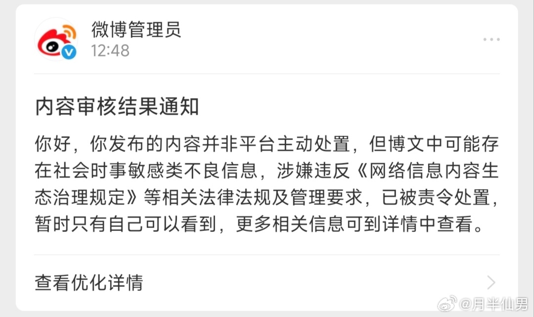 感谢微博的解答，我不怪微博，以后我也尽量不提别家