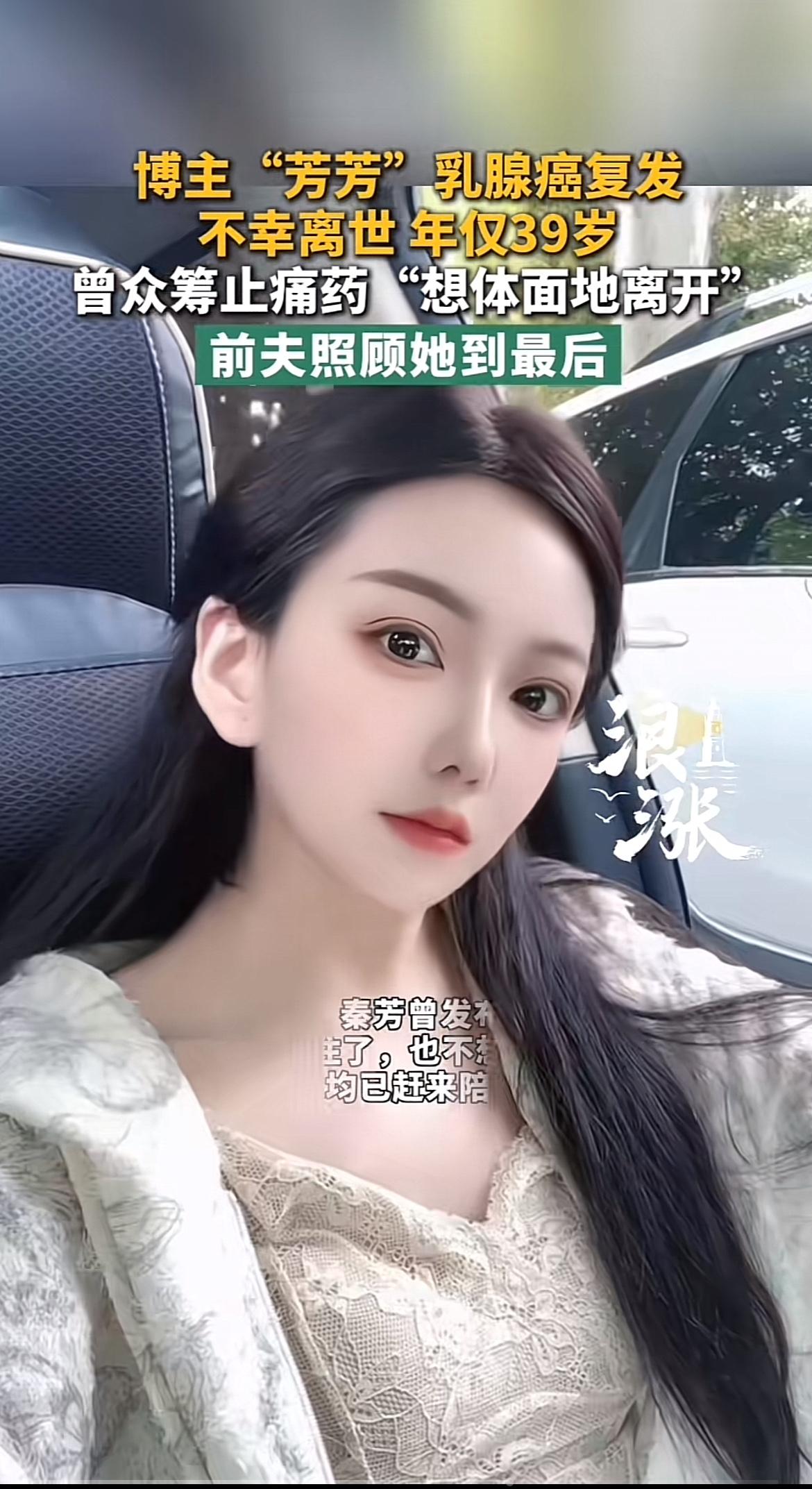 看到抗癌博主芳芳离世的消息，心里堵得慌。39岁的年纪，本该看着两个孩子慢慢长大，