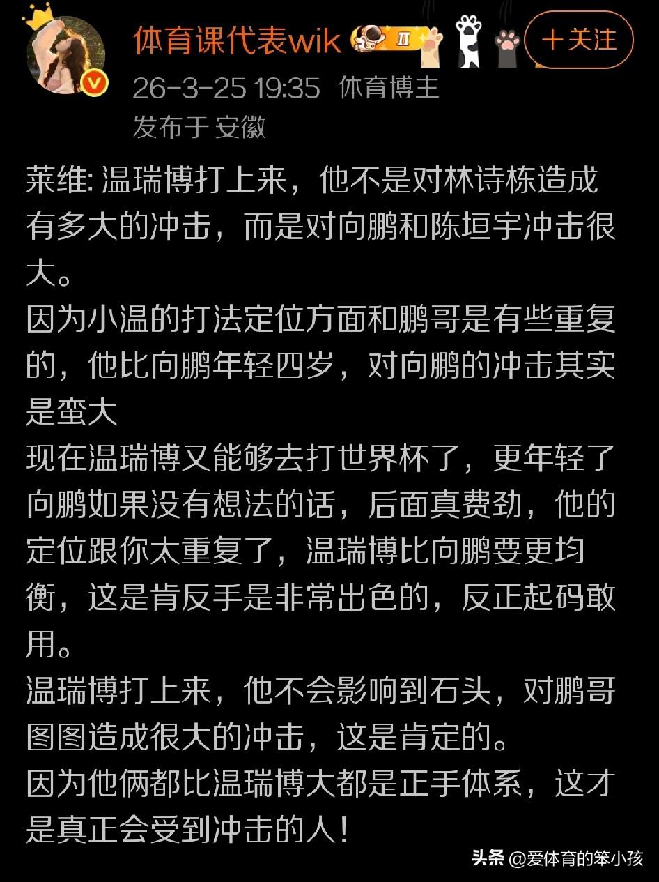 在诸多的乒乓球迷和乒乓球媒体人当中，莱维聊球无疑是一个对于乒乓球的解说和评论比较
