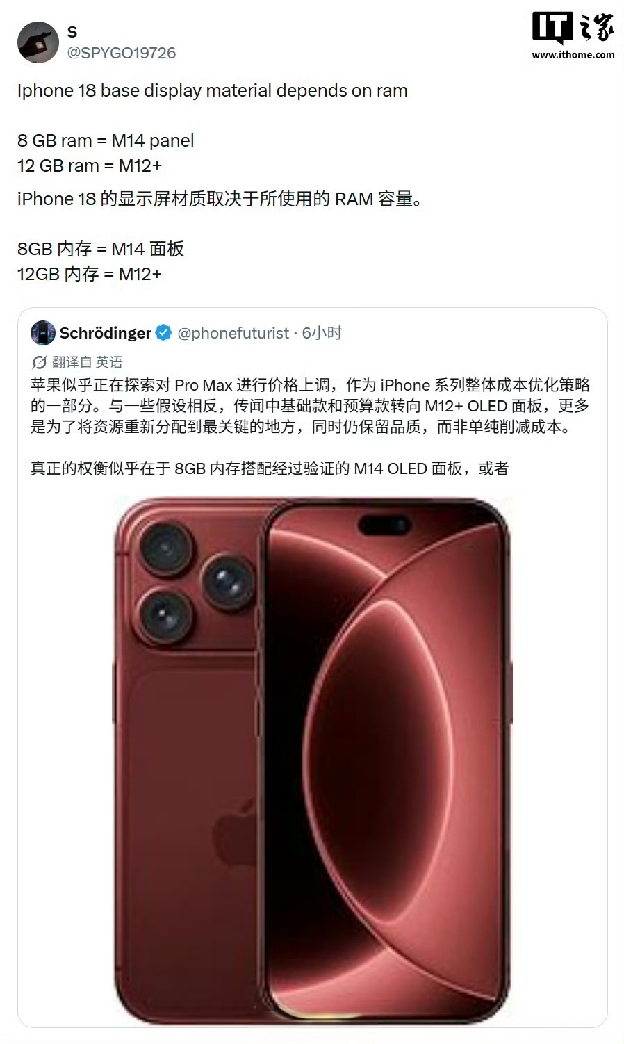 曝iPhone18内存屏幕二选一涨价其实是一件很正常的事情，像最近发布的很多安卓