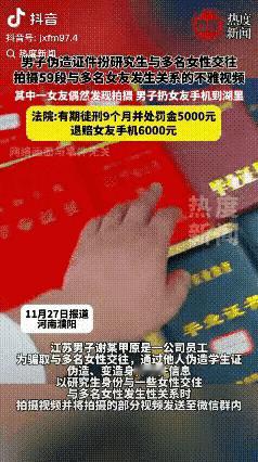 河南濮阳，女子跟男友在宾馆休息时，发现男友手机上有和自己发生关系的视频。正用自己