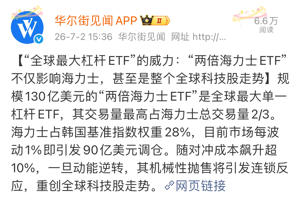 外资机构今天砸了15亿刀砸崩高杠杆的韩国股市，散户资金接盘韩国仔大战华尔街之狼，