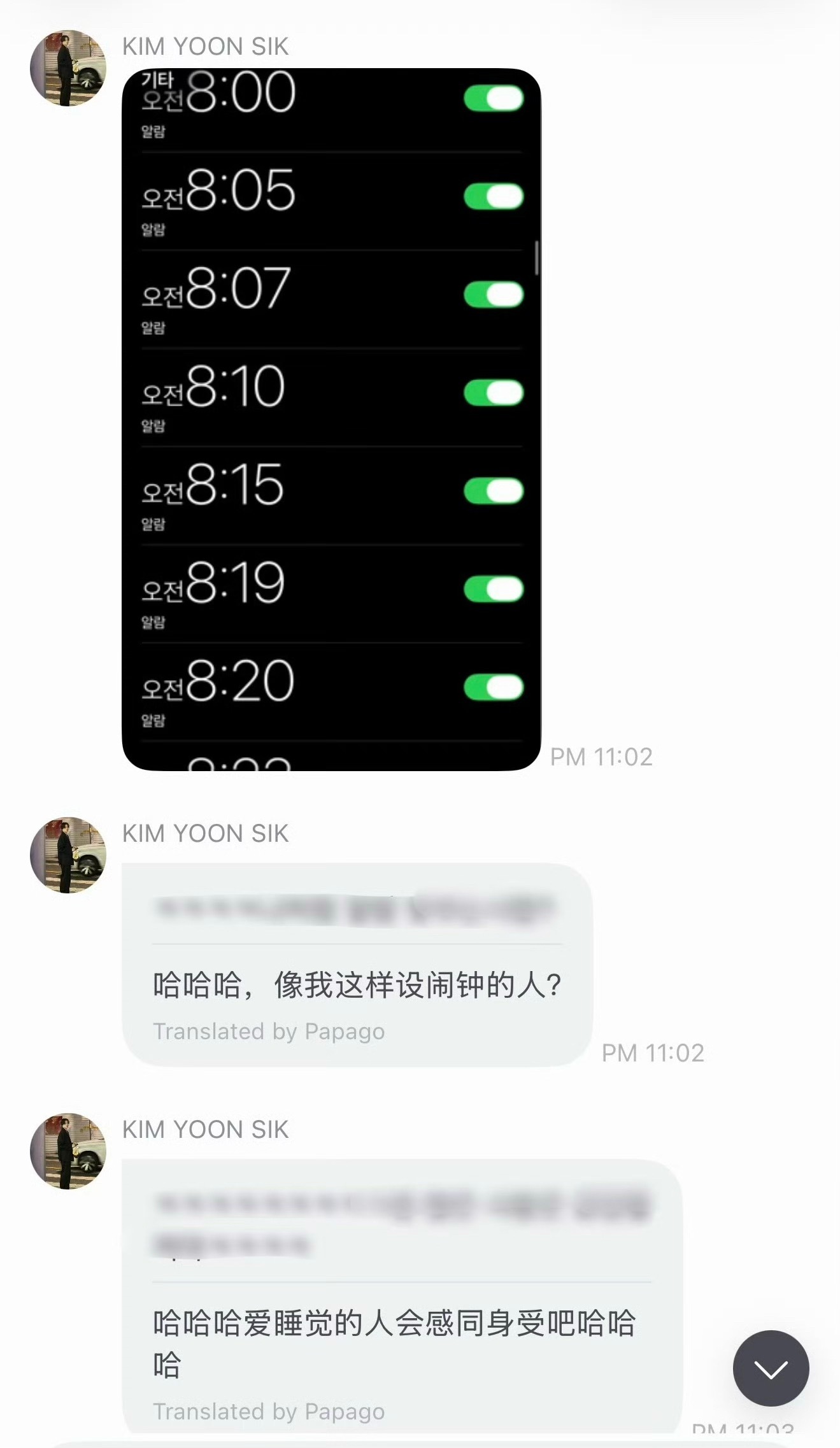 金允植的闹钟也太P人了，完全演我