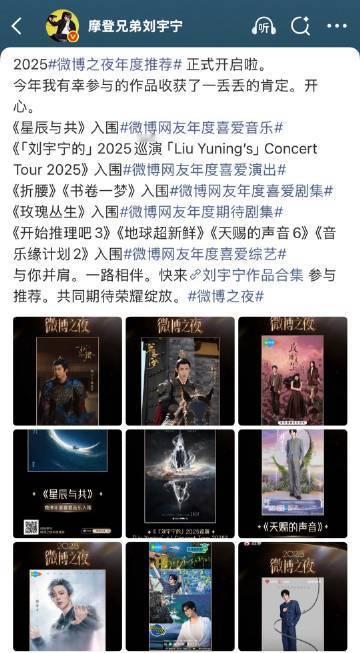 刘宇宁作品九宫格刘宇宁很开心我的作品收获了肯定 刘宇宁很开心我的作品收获了肯定 