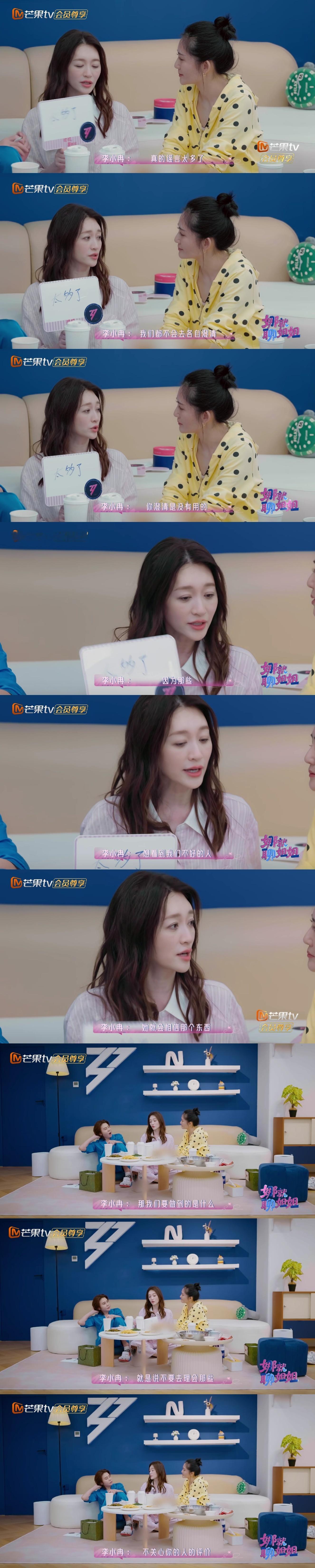 李小冉：因为那些想看到我们不好的人，就会相信那些谣言 