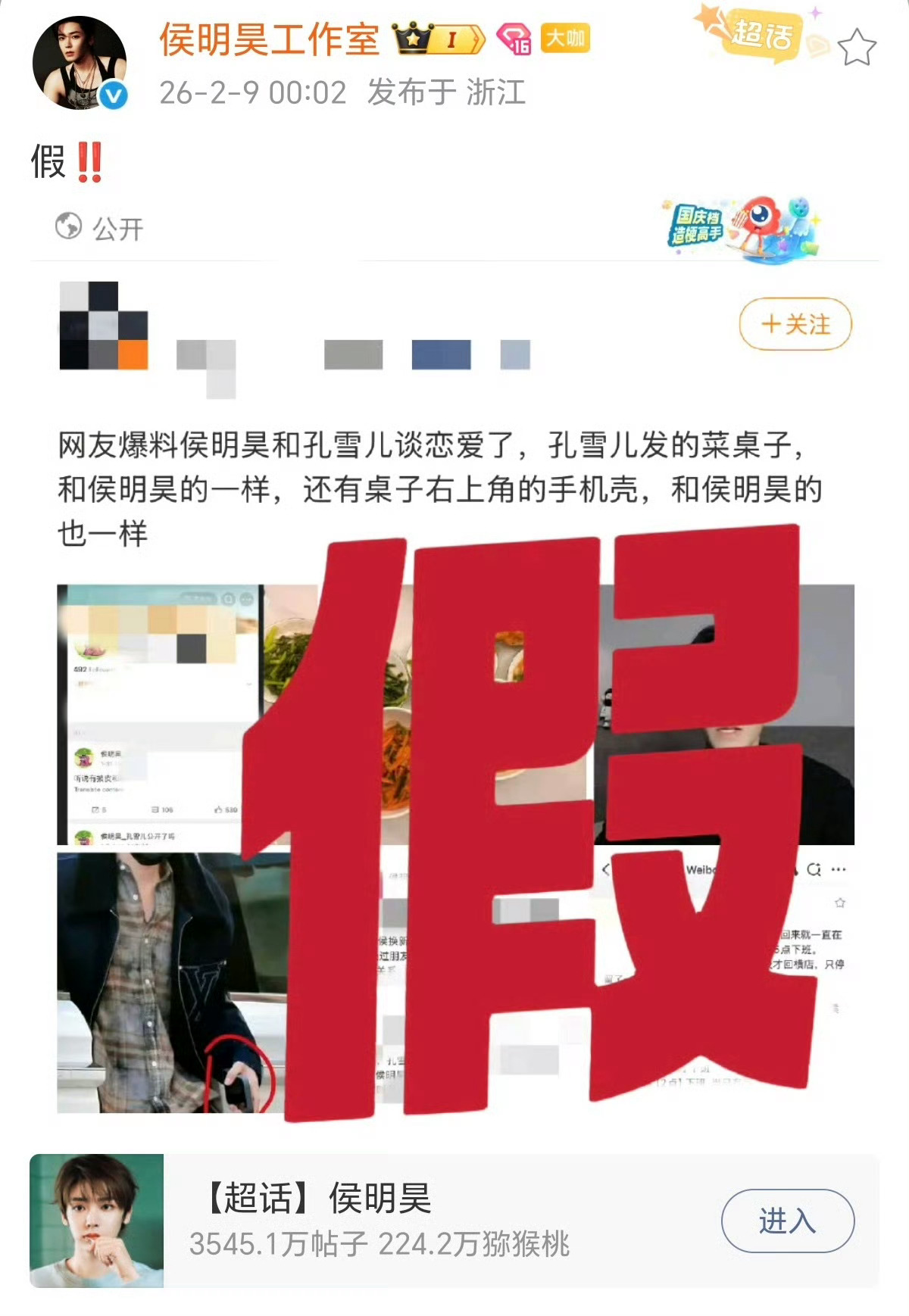 曝侯明昊孔雪儿恋情我的妈呀不要瞎说了吧俩人都是很优秀的演员啊专注作品吧都辟谣了 