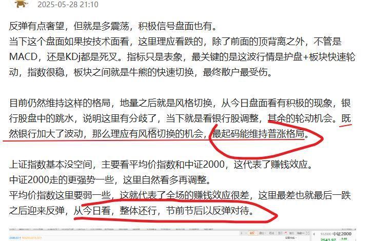 现在这行情估计很多人看不懂了吧！
其实并不是大家的问题，而是行情的问题，行情把散