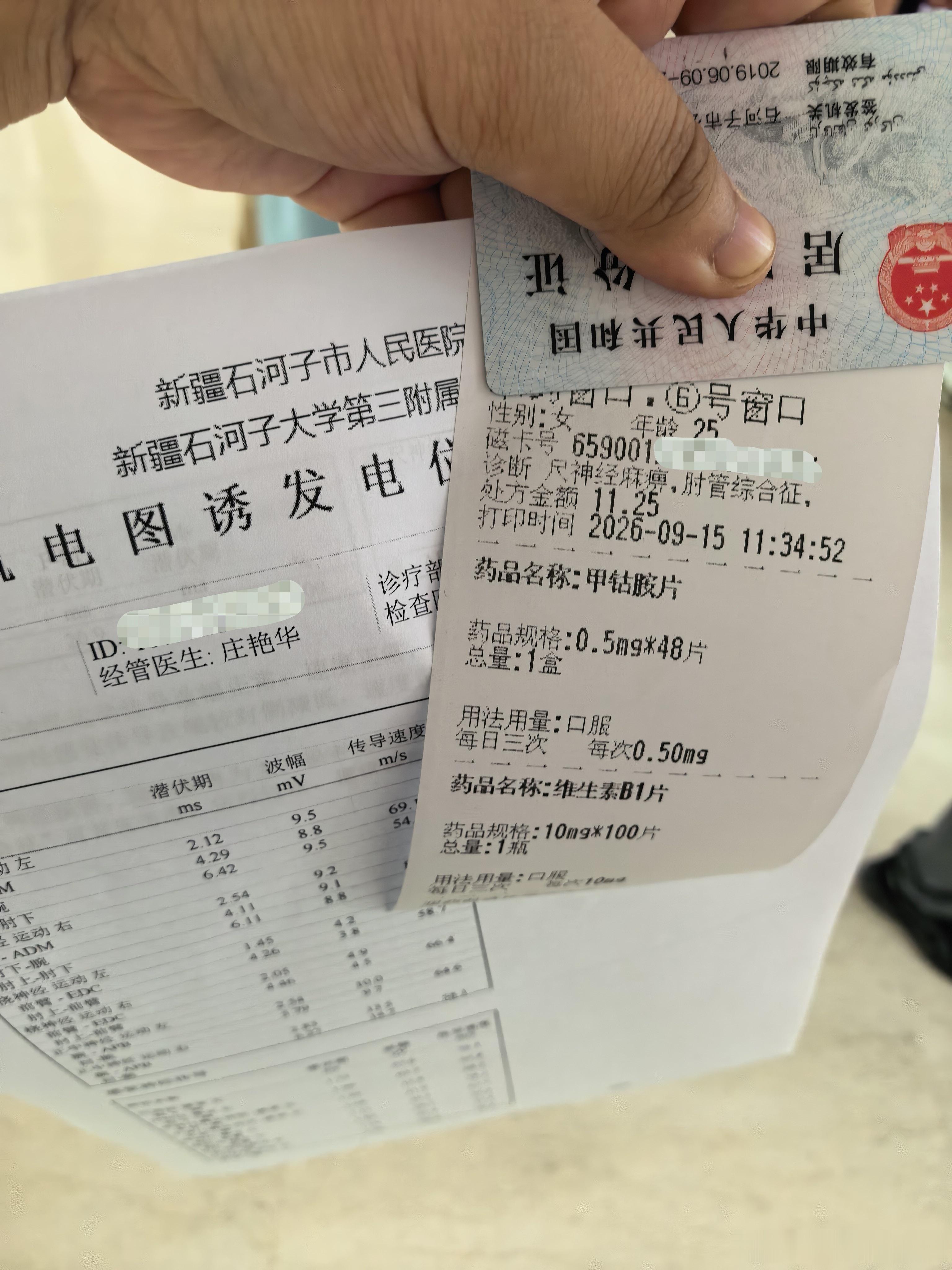 一想到腱鞘炎这一门三至尊全在我身上来了个遍就想笑。出于健康考虑未来的更新会变得慢