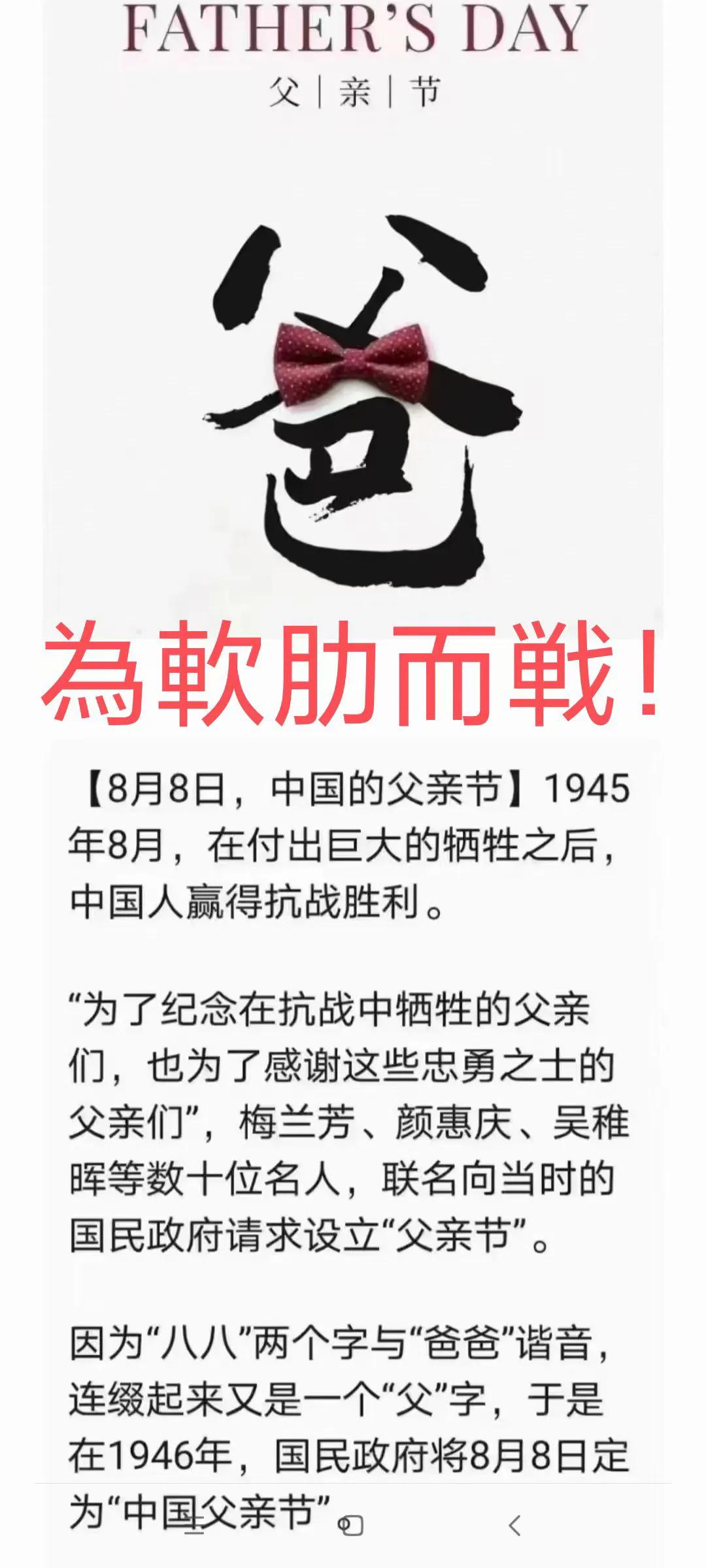 今天是中国的父亲节