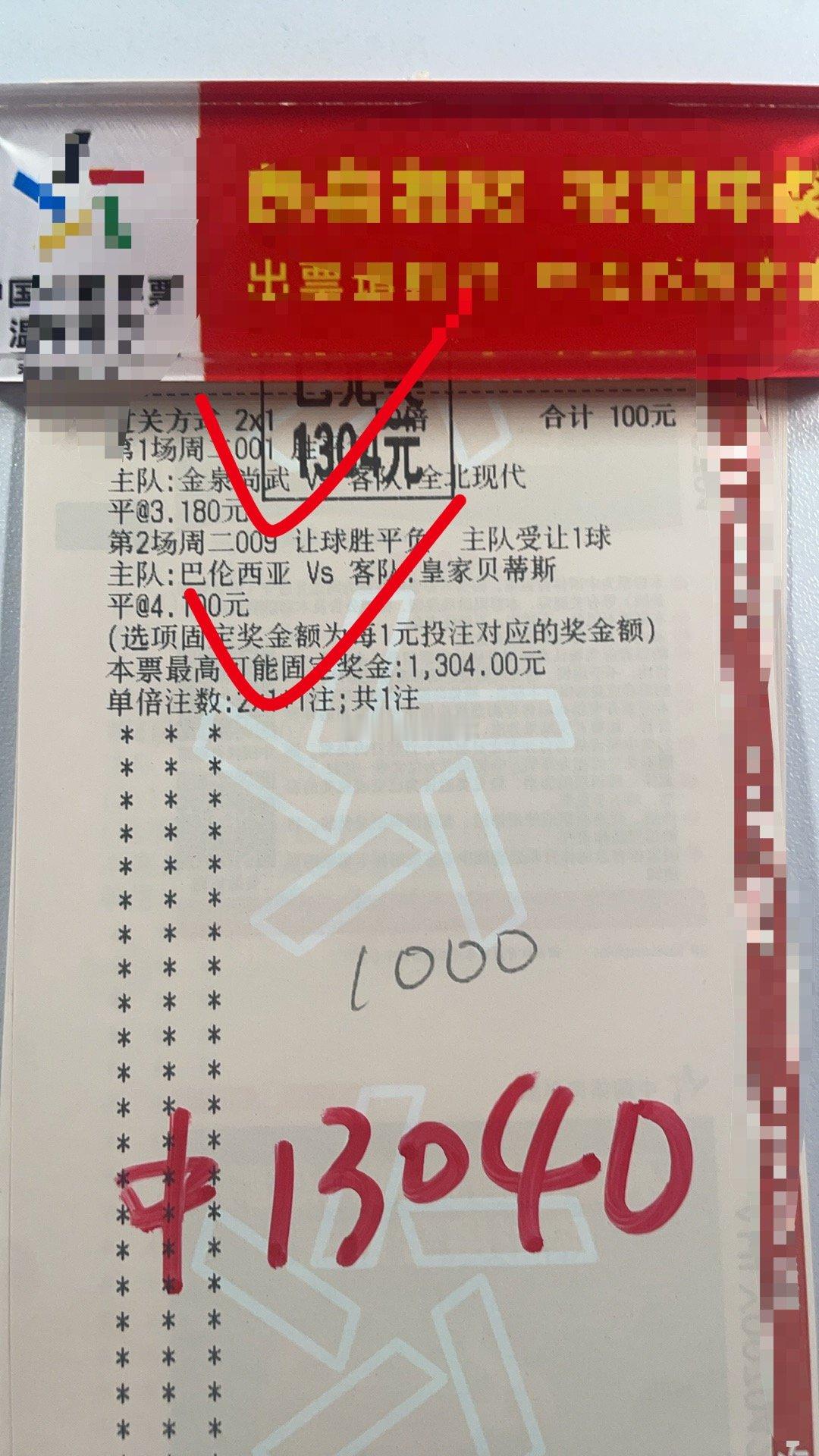恭喜侯总拿下2串 成功吃🥩[给力][打call][打call] ​​​