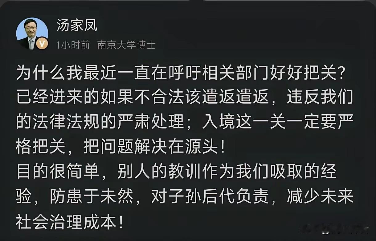 非法移民祸害无穷，汤教授的话一针见血！

国家必须出手整治有些好吃懒做，穷旅游的