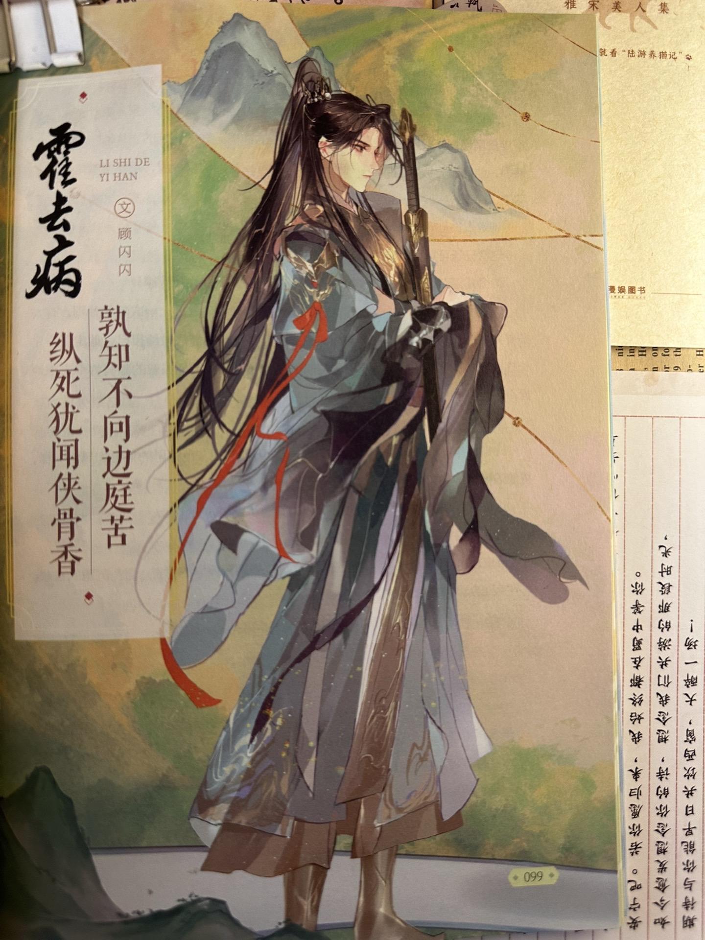 霍去病x王勃，分分钟帅晕我！