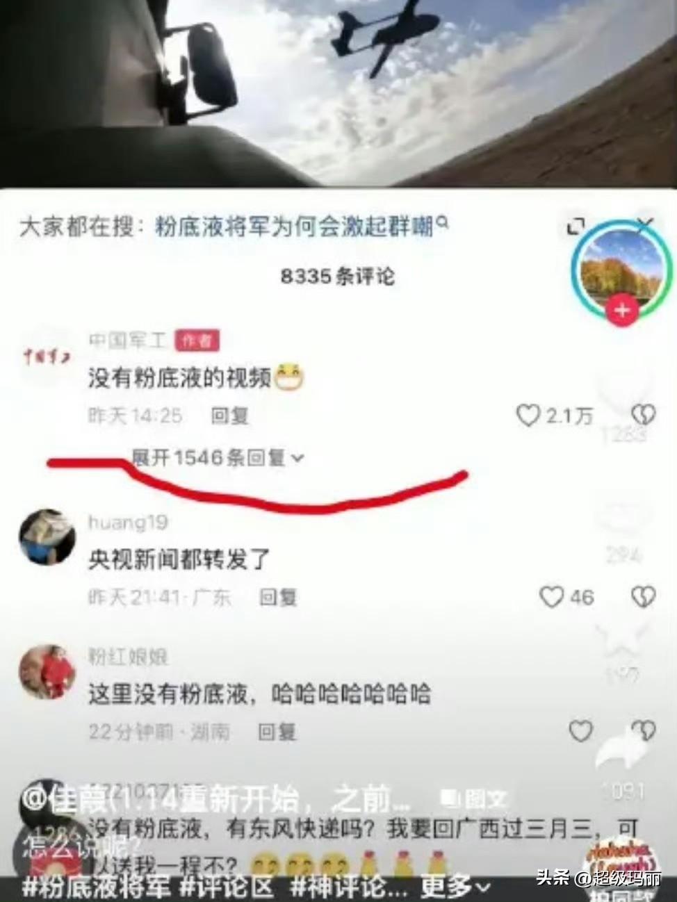 这是真出圈了，不过是负面[捂脸]
古偶丝以后还是不要乱舞，妆容好看就算了，不要碰