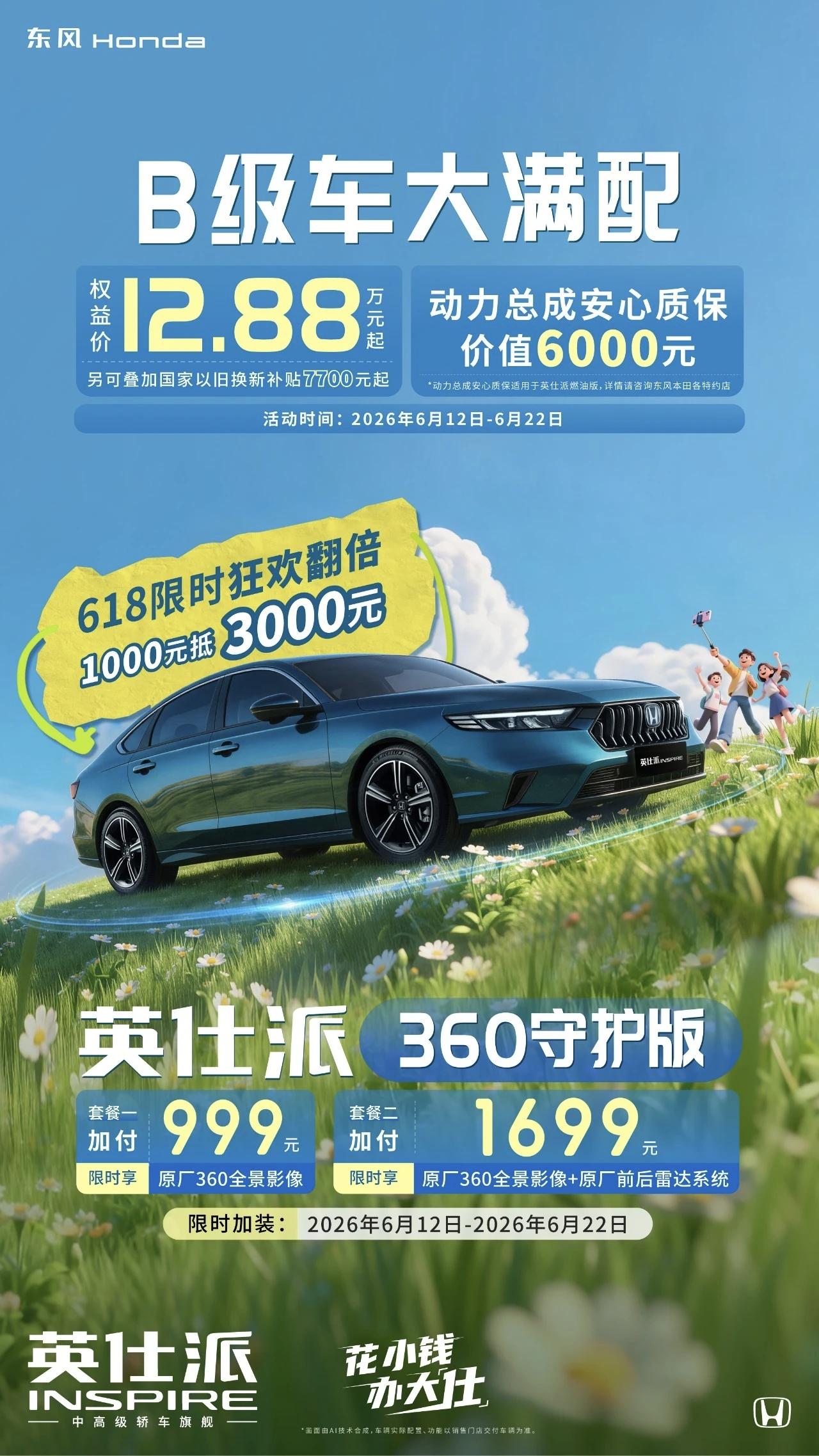 在电车日益普及的当下，部分合资燃油车还在坚守最后的倔强。东风本田这款对标雅阁的英