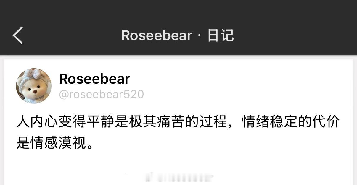 人内心变得平静是极其痛苦的过程，情绪稳定的代价是情感漠视。 