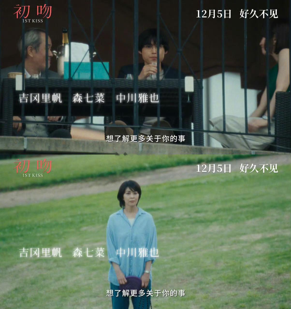 看《初吻》预告时突然共情，就算知道感情会有摩擦，可回到初见那天，我还是会被他眼里