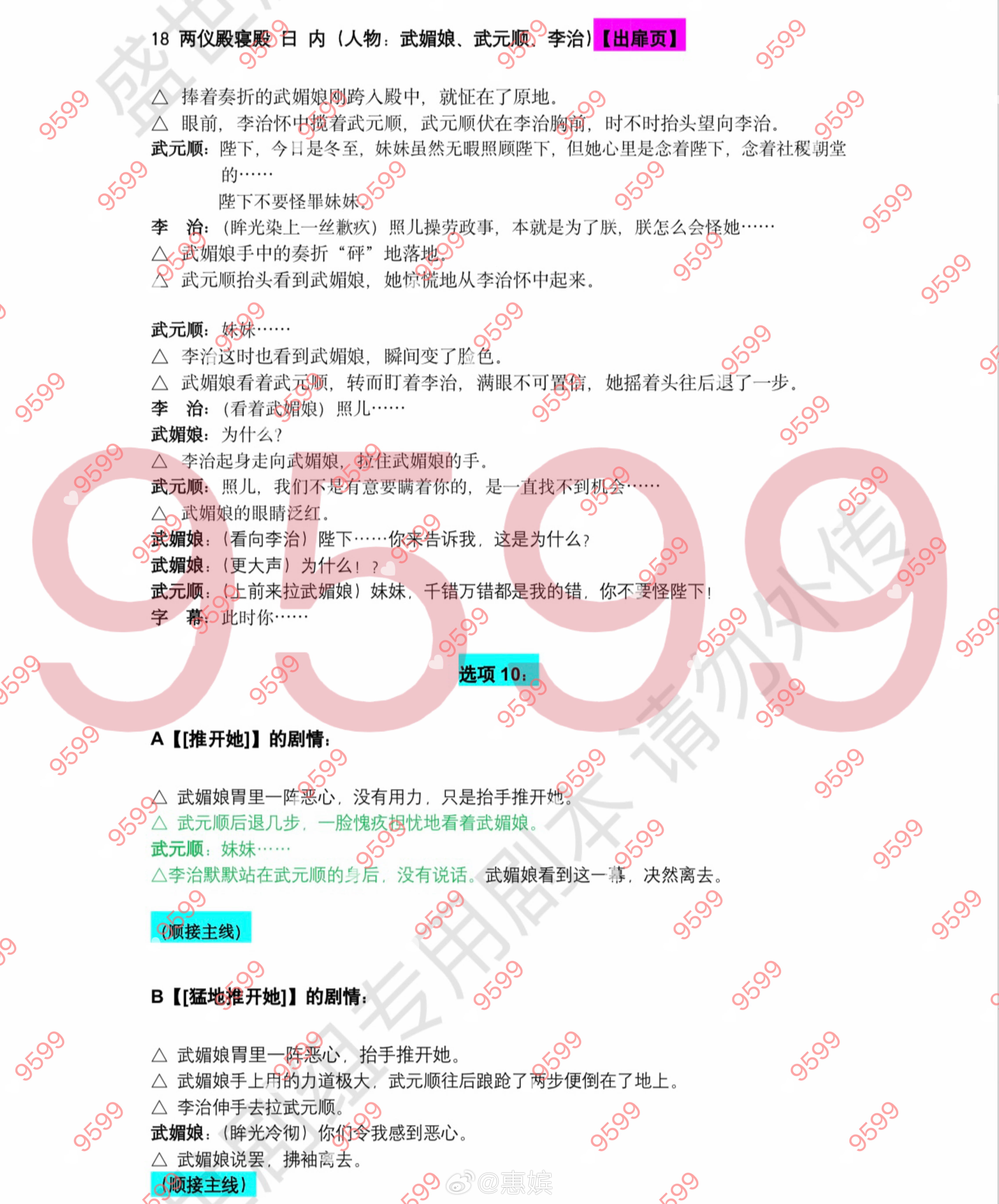 好嗑 
