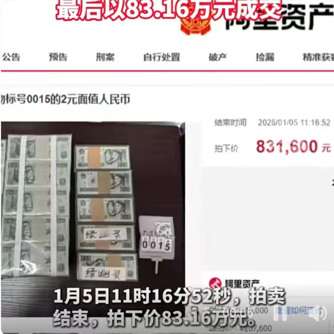 1月4日，浙江温州市永嘉县人民法院在法拍平台上挂出了一个看似颇为“奇葩”的拍品：