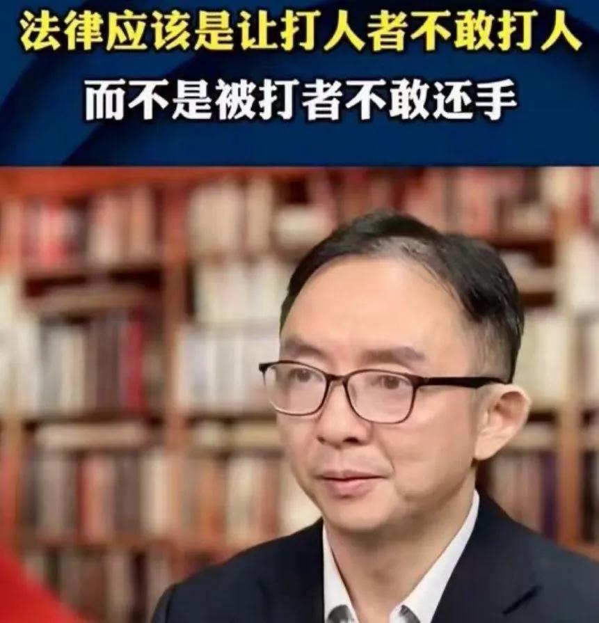 法律应该是让打人者不敢打人
而不是被打者不敢还手