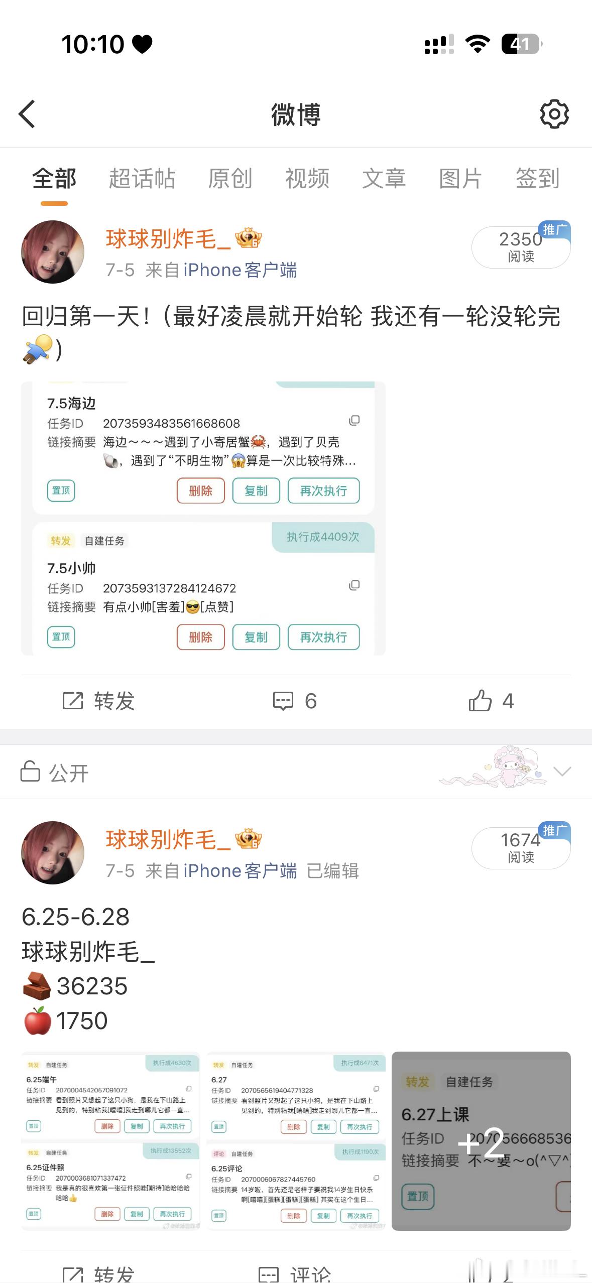 卸v之后每条ydl都稳定在一两千 比我之前甩铁都要高