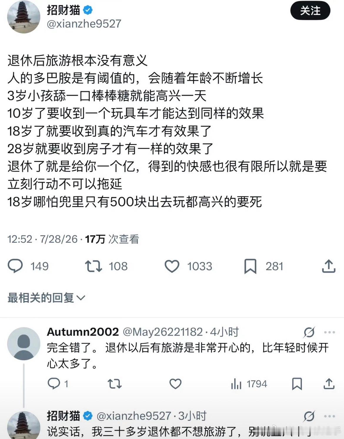 退休后旅游根本没有意义退休以后也不一定有存款，而且人老了走两步也就累了，更不想到