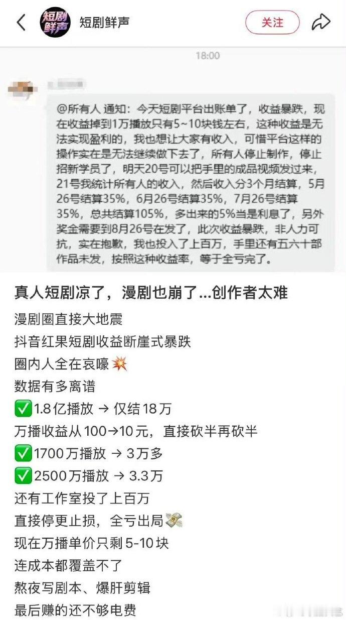 红果短剧一万播放五块钱曝红果短剧一万播放五块钱 曝红果短剧一万播放五块钱，大家共