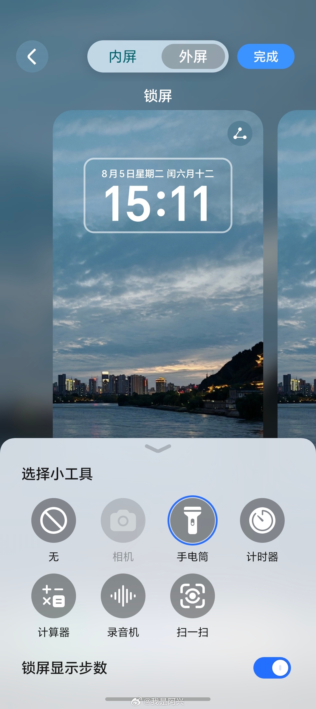 荣耀的锁屏步数终于可以关闭了。 ​​​