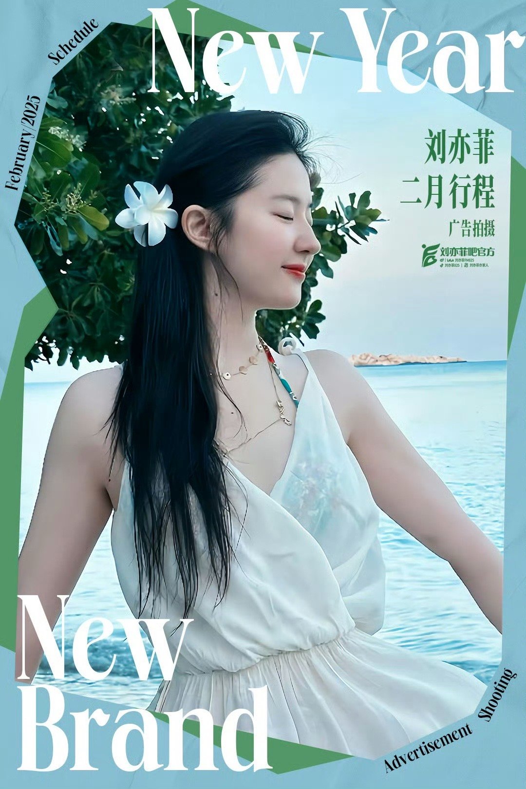 刘亦菲2月行程图  刘亦菲2月行程图来啦，期待更多惊喜呀！  