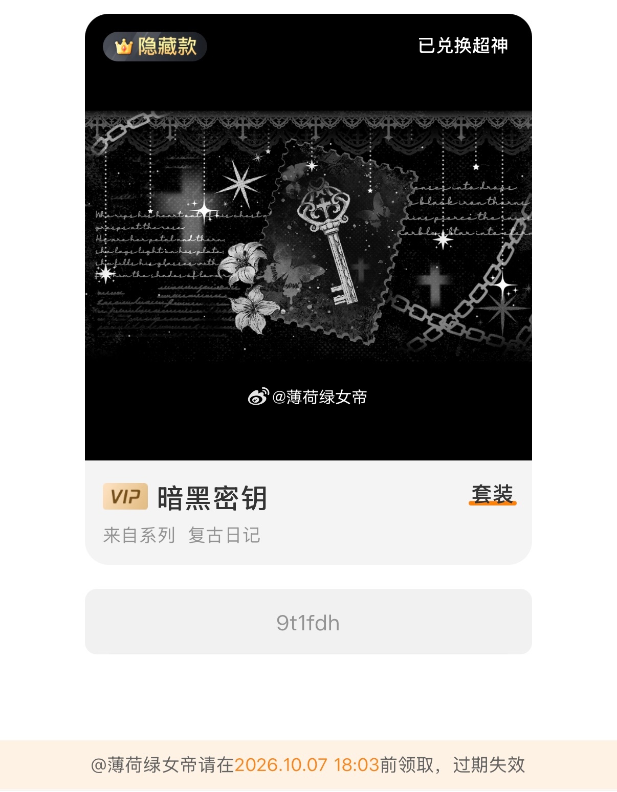 九月我不酸了！ ​​​