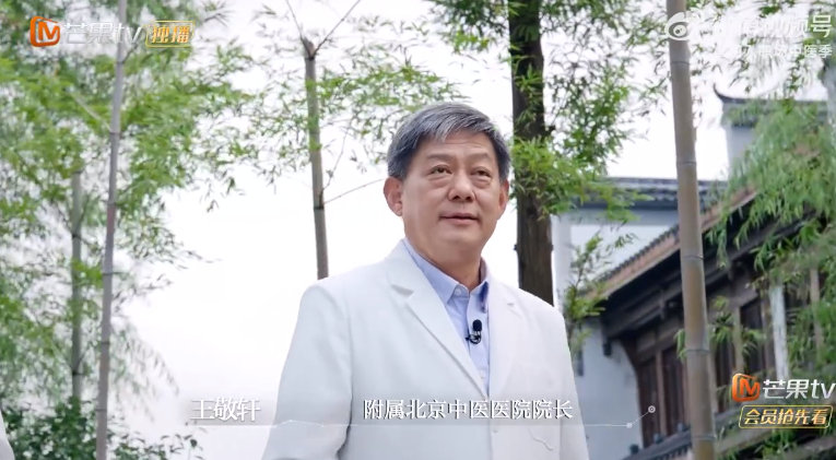 职场中医季教科书上的老师走进现实 初入职场中医季开播 太妙啦！北京中医医院院长刘