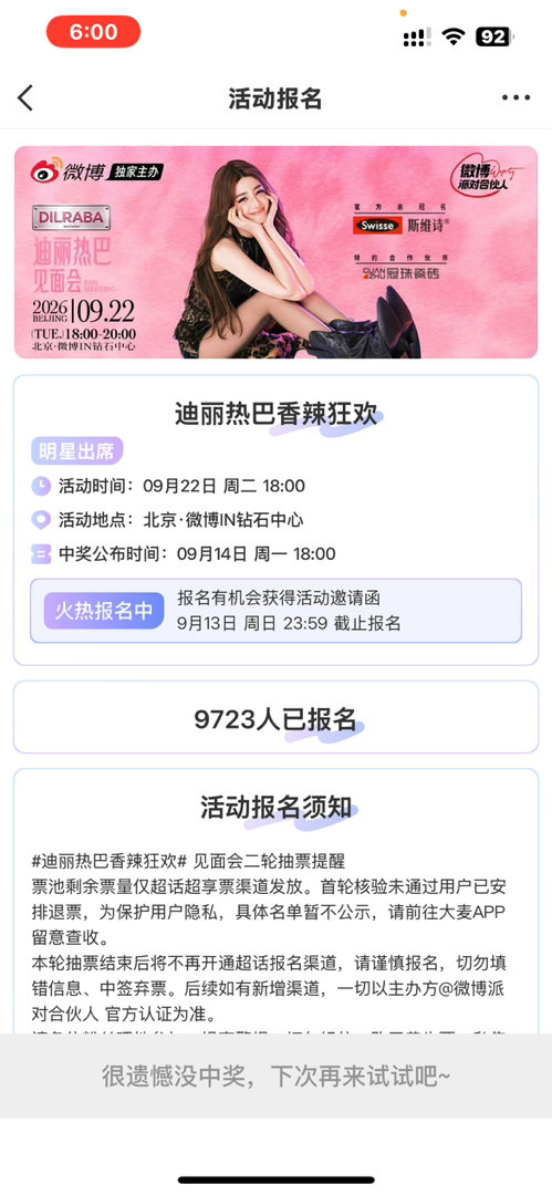 我他妈又哭了… ​​​