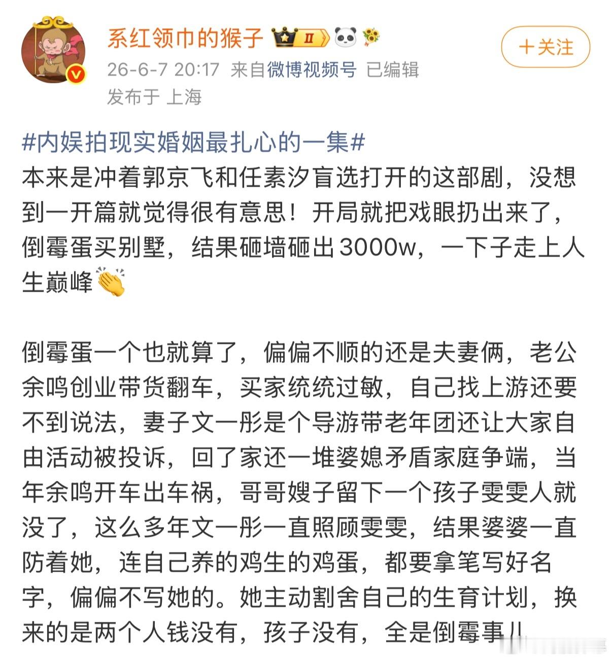 迷墙下沉市场口碑两大实力派演员强强对戏，郭京飞诠释中年男性的无力感，任素汐演绎女