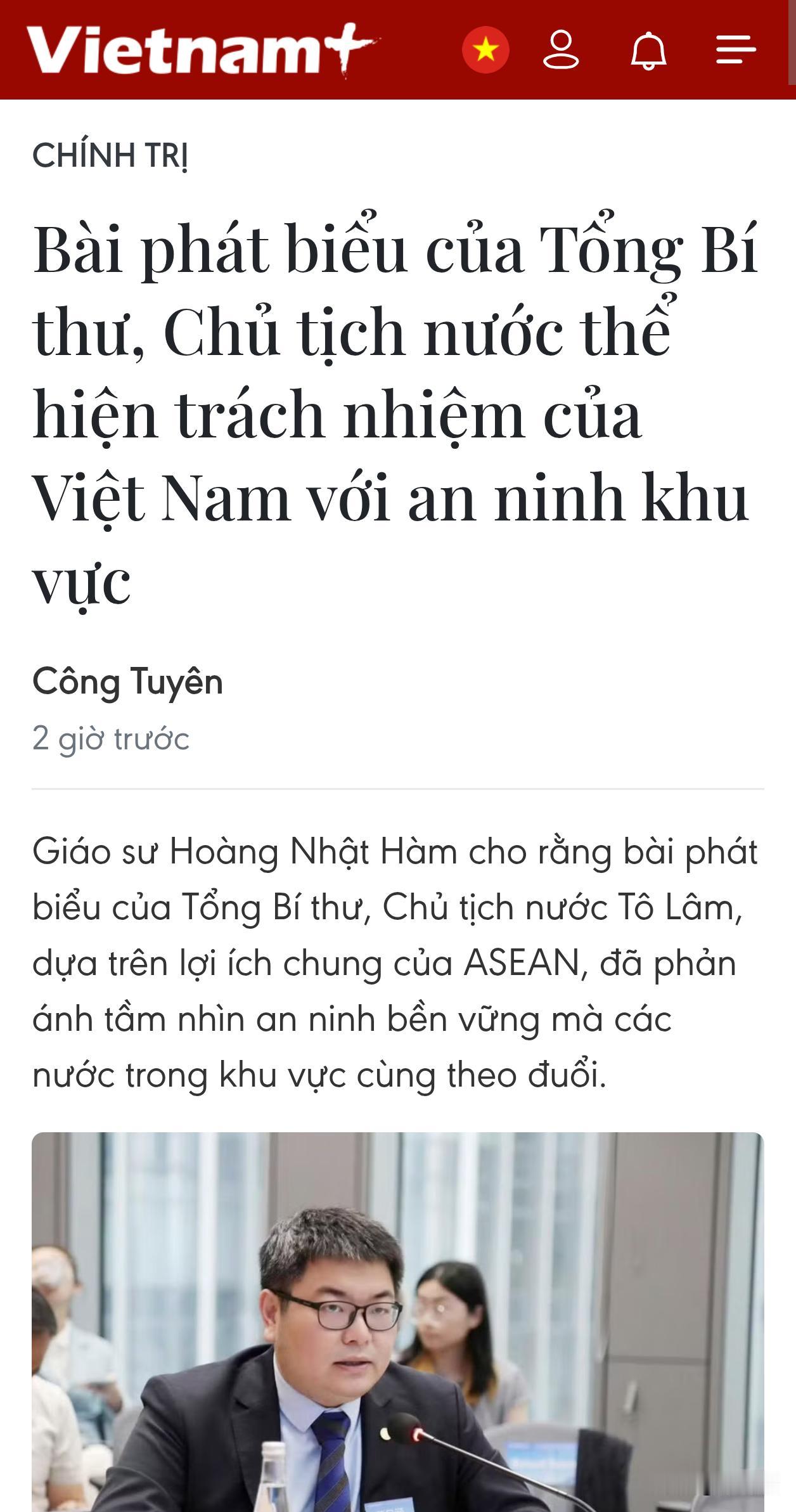 非著名正教授
黄教授
接受越南国家通讯社专访[大金牙]