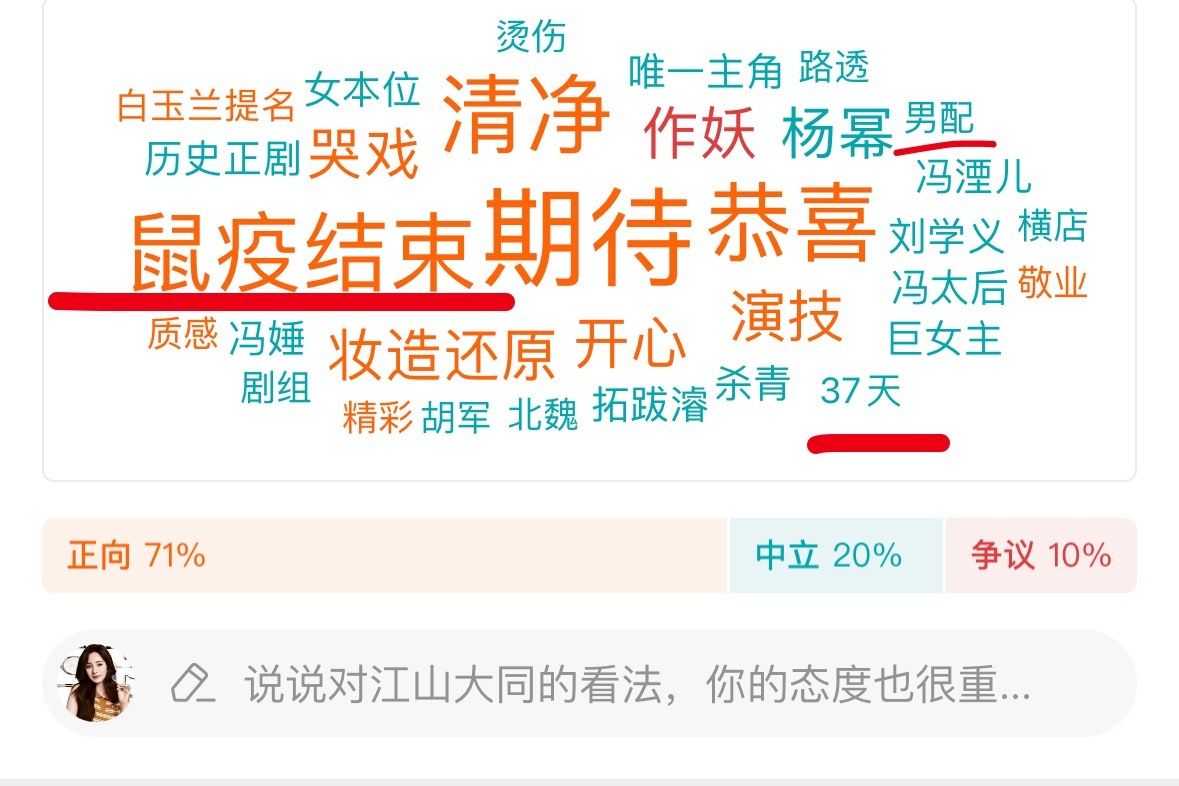 江山大同我真的要被这个关键词笑晕，有些人怎么就是蠢不自知呢
