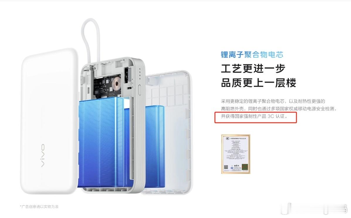 民航局对充电宝发紧急通知 充电宝真不能随便选很多杂牌达不到要求的还是大牌子认证有