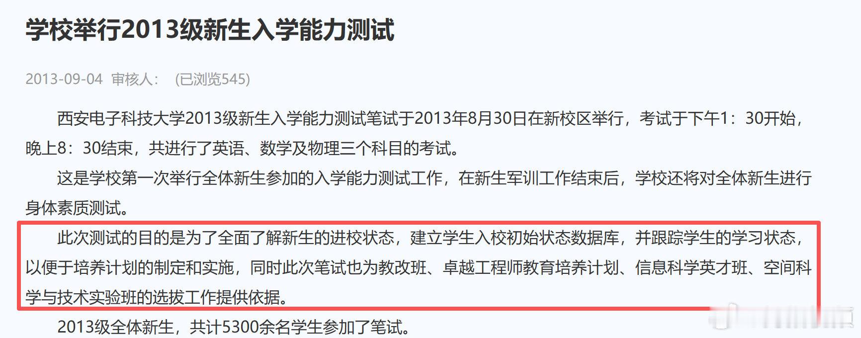【西电开学考原因】西电开学考已举办多年近日，多名网友发布视频称自己高考数学100
