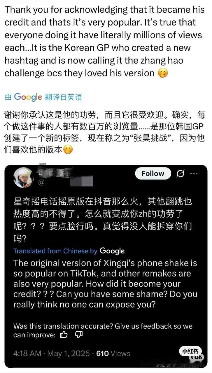 🎙️报！成韩彬粉丝因为‘章昊挑战’在外网爆火又破如防了！ ​​​