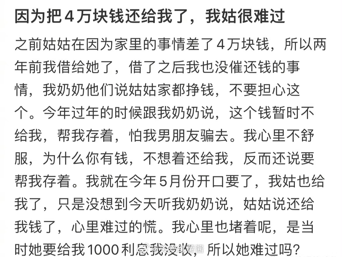 阿姨很伤心，因为她把那4万块钱还给了我 ​​​