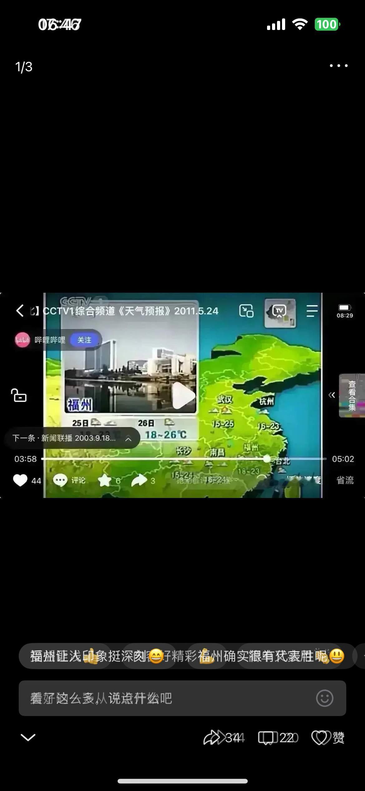 厦门网友 都在口头强调：厦门名气高 城建好  是副省级城市，但都没有权威证据； 