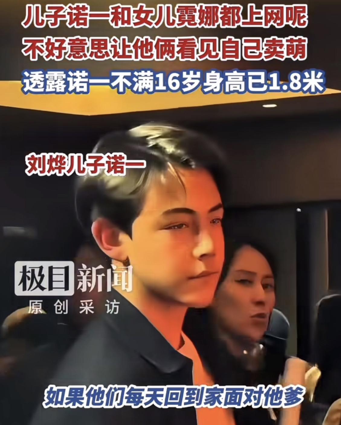 场景：刘烨瘫在沙发刷手机，诺一拎着篮球进门，霓娜凑过来看他屏保。

刘烨：你俩先