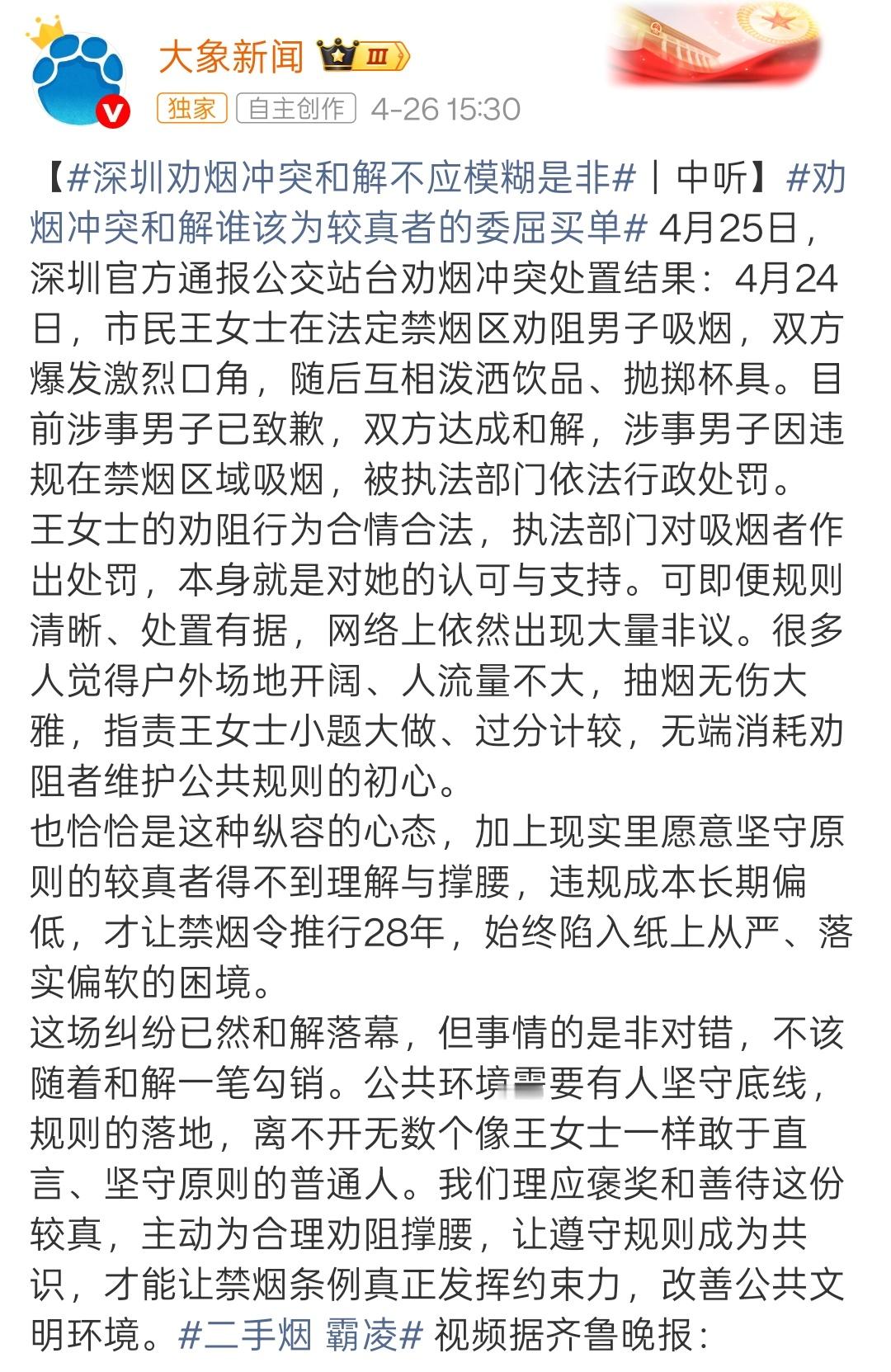 保安扇耳光反击，情绪发泄。女子泼饮料“劝阻”，合情合法。好一个双标，连装都懒得装