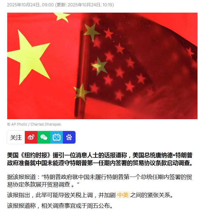 老美跟中国谈判，谈判前夕凭空造牌是惯常操作。现在他们又找到了另一种方法，那就是翻