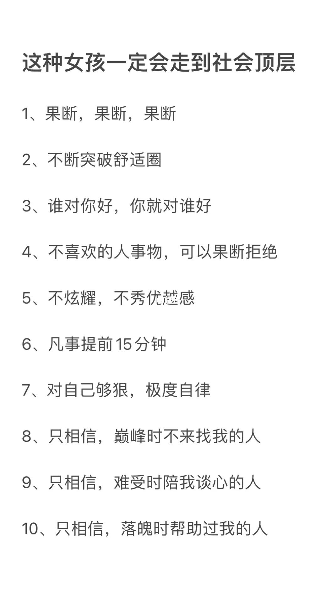 这个女孩一定会走到社会顶层