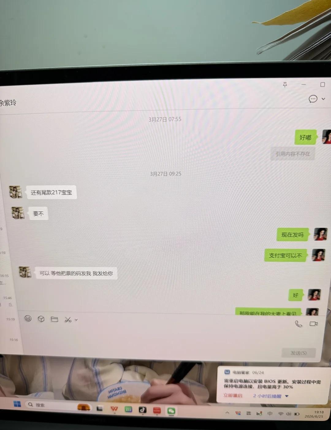 这是在电脑上找到的记录还有转账记录余*玲薛之谦追回被骗的钱