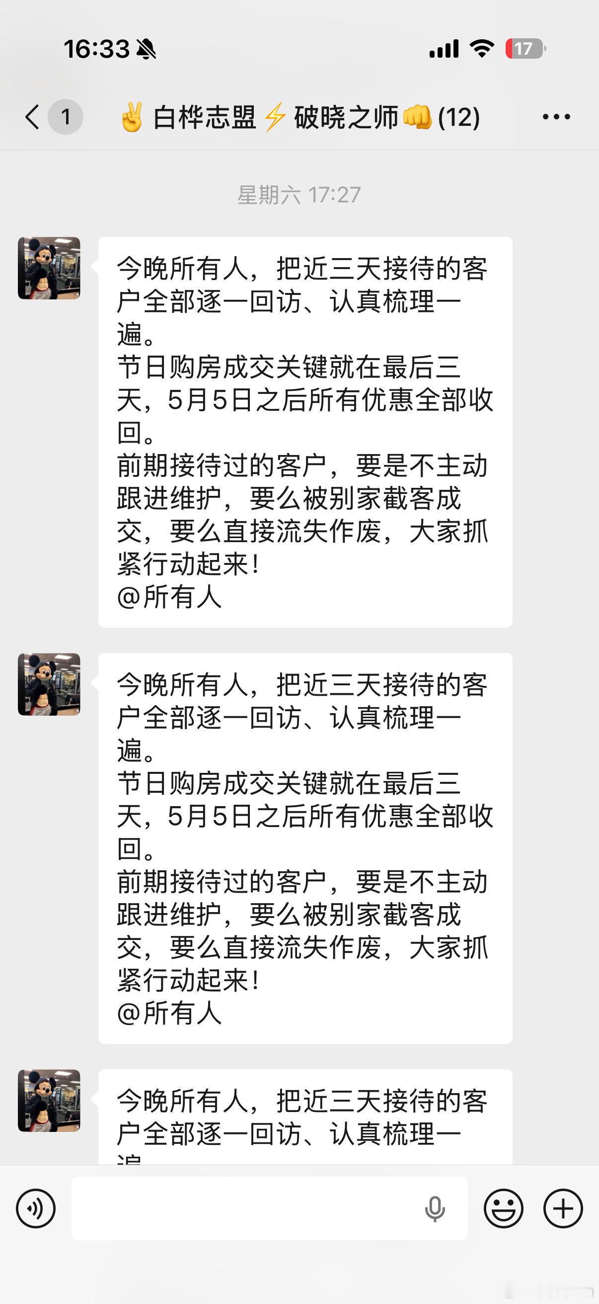 卖房的很硬气优惠全部收回你收回我不买了
