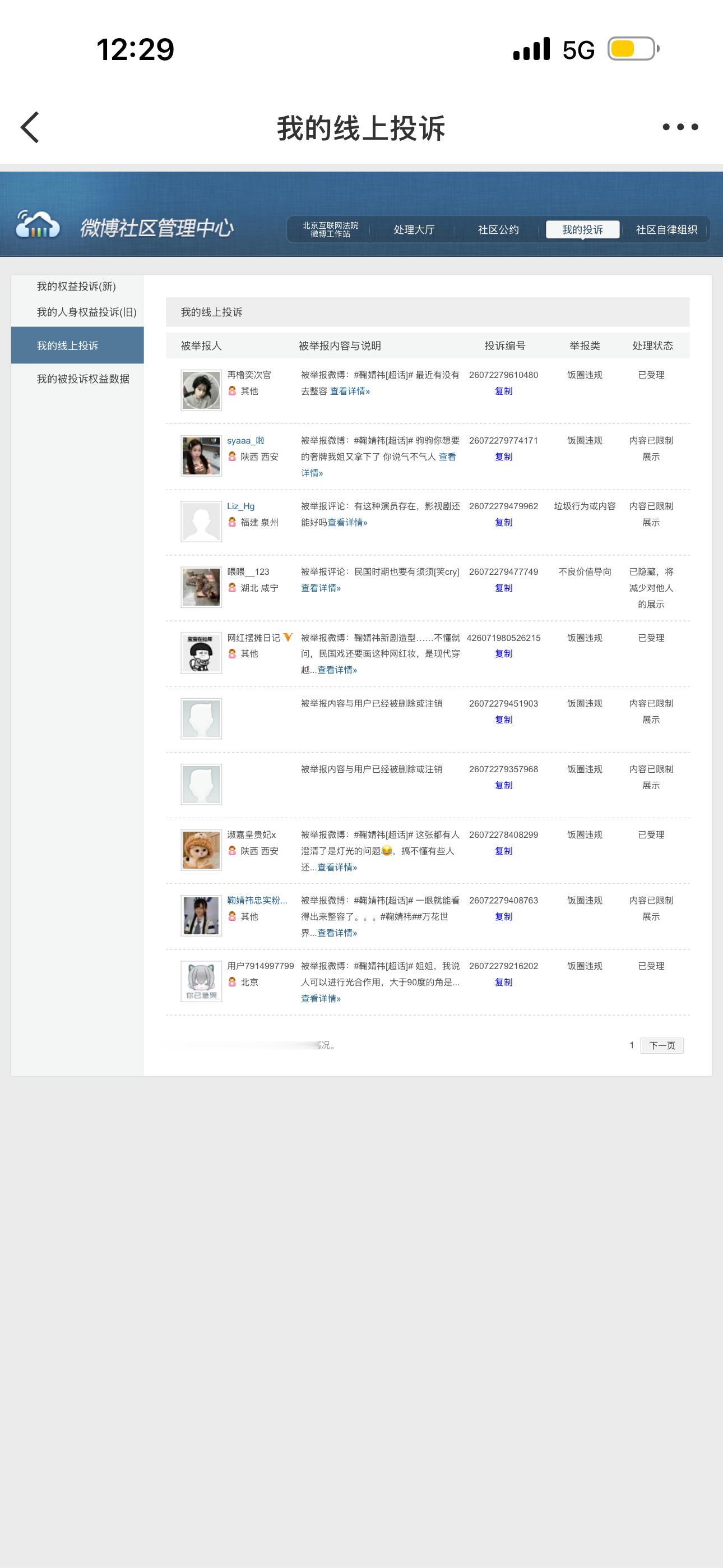 7.20橘园果农午间➗🐛rw 