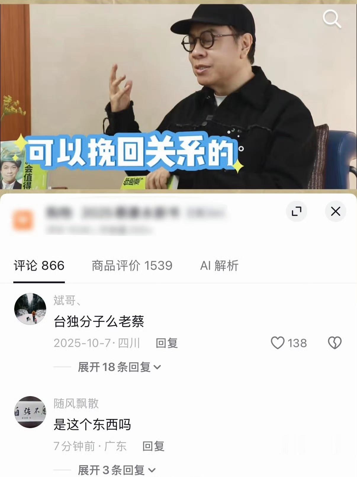 10月4日，蔡康永现身台独顽固分子沈伯洋竞选造势现场，随后的回应更是打太极，同时